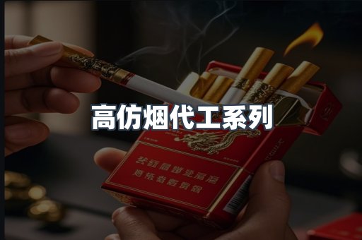 越南香烟系列
